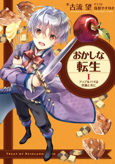 Anime - Okashi na Tensei