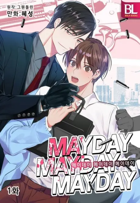 Anime - Mayday Mayday Mayday!