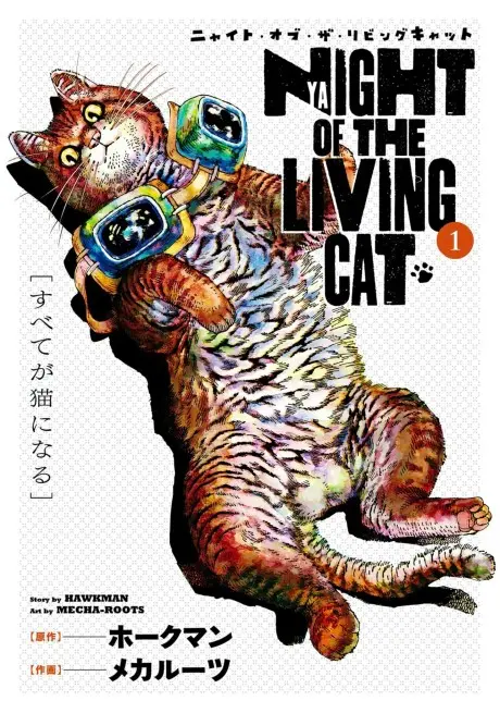 Anime - Night of the Living Cat