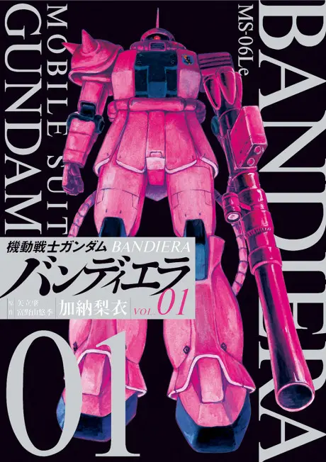 Anime - Kidou Senshi Gundam Bandiera