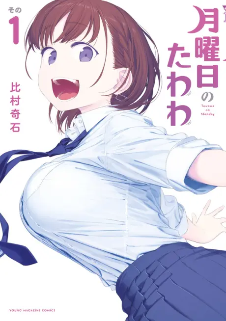 Anime - Getsuyoubi no Tawawa