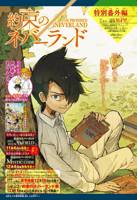 Anime - The Promised Neverland: Special Side Story - The First Shot