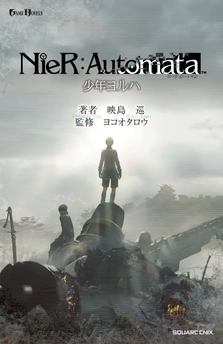 NieR:Automata: Shounen Yoruha