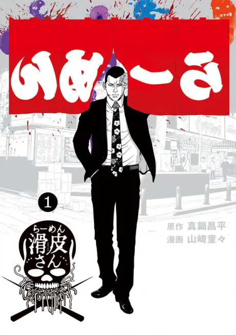 Anime - Yamikin Ushijima-kun Gaiden: Ramen Namerikawa-san