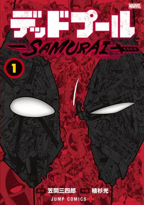 Anime - Deadpool: Samurai