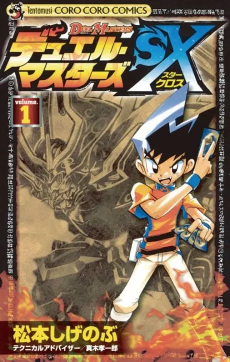 Anime - Duel Masters SX