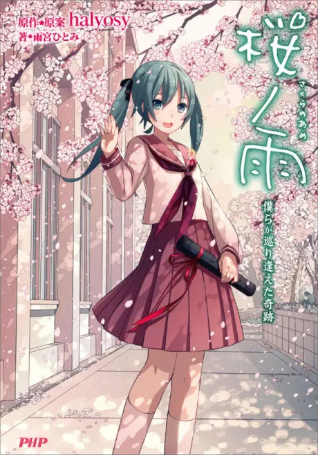 Anime - Sakura no Ame