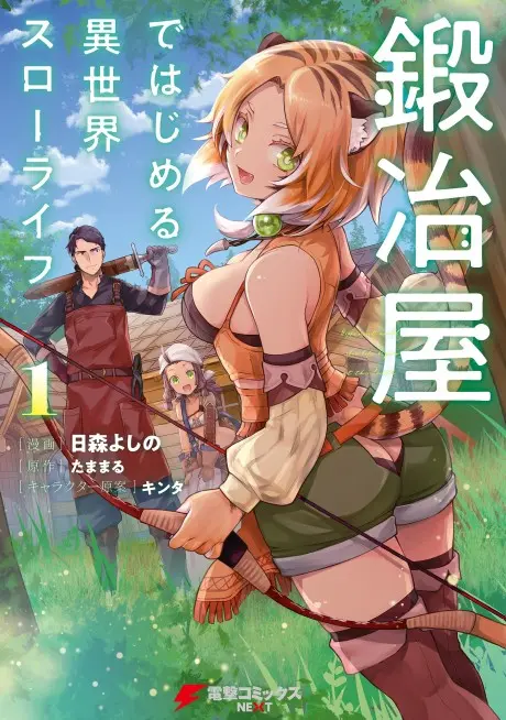 Anime - My Quiet Blacksmith Life in Another World