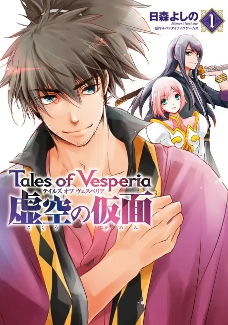 Anime - Tales of Vesperia: Kokuu no Kamen