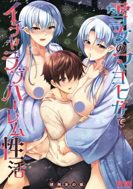 Anime - Spirited Away To The Snow Women's Harem