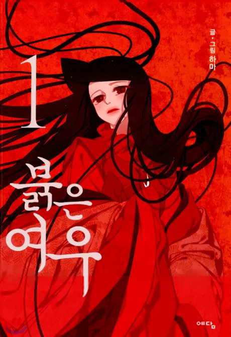 Anime - Bulgeun Yeou