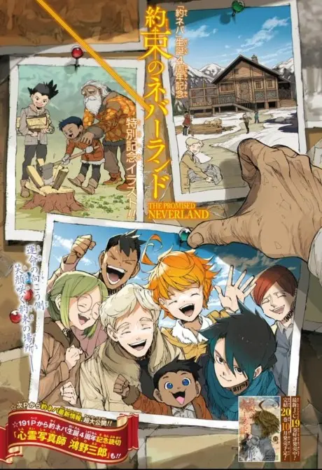 Anime - The Promised Neverland Special Side Story: Dreams Come True