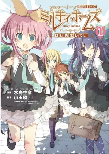 Anime - Tantei Opera Milky Holmes: Hajimemashite.