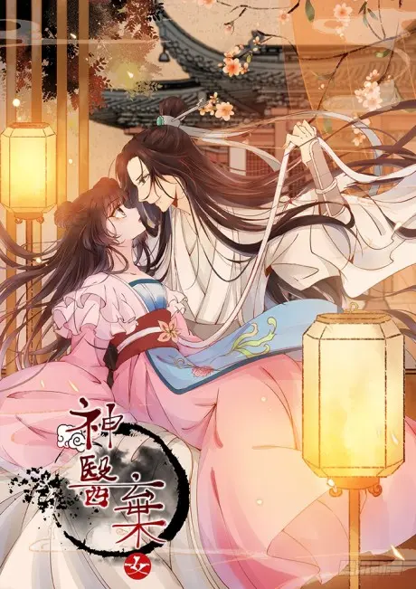 Anime - Shenyi Qi Nü: Gui Di De Yu Shou Kuang Fei