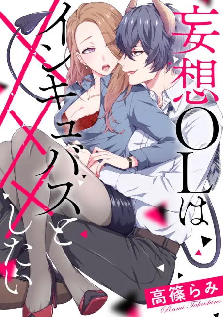 Anime - Mousou OL wa Incubus to xxx Shitai