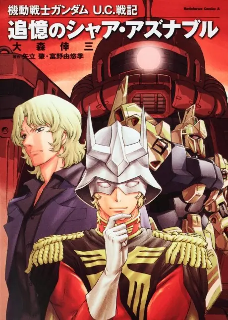 Anime - Kidou Senshi Gundam U.C. Senki: Tsuioku no Char Aznable