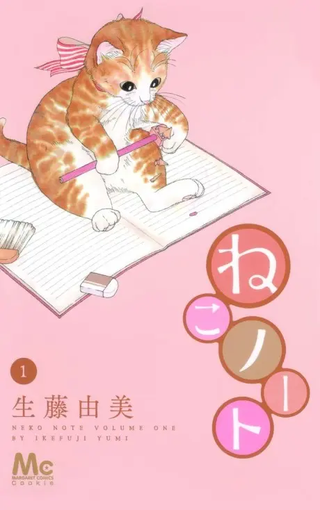 Anime - Neko Note