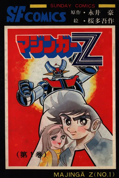 Anime - Mazinger Z