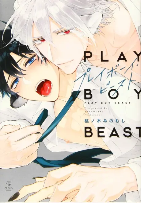 Anime - Playboy Beast