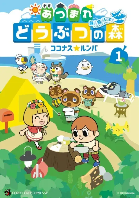 Anime - Animal Crossing: New Horizons - Deserted Island Diary