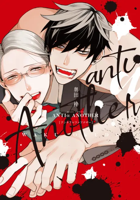 Anime - Anti Alpha Another