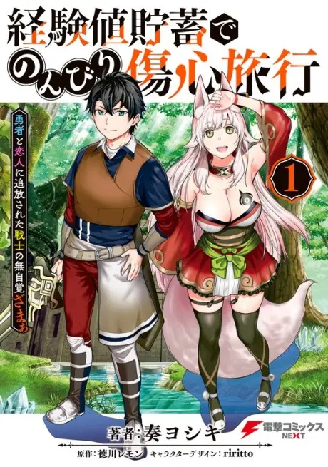 Anime - Keikenchi Chochiku de Nonbiri Shoushin Ryokou: Yuusha to Koibito ni Tsuihou sareta Senshi no Mujikaku zama