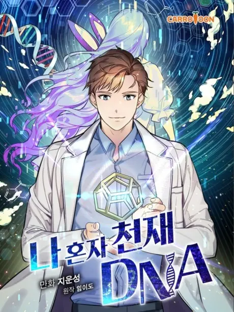 Anime - Super Genius DNA