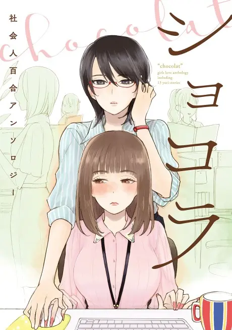 Chocolat Shakaijin Yuri Anthology