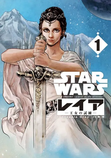 Anime - Star Wars Leia, Princess of Alderaan