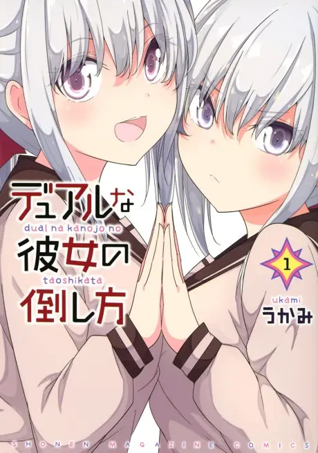 Dual na Kanojo no Taoshikata