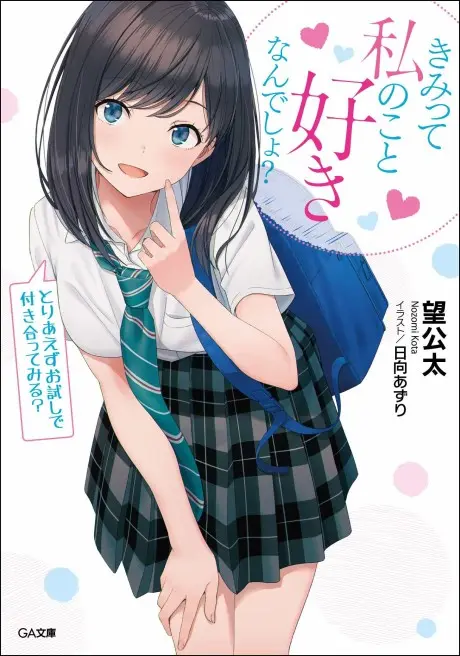 Kimi tte Watashi no Koto Suki Nandesho?