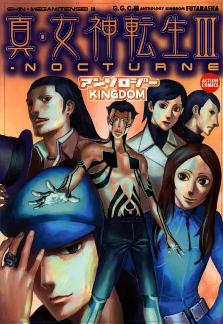 Anime - Shin Megami Tensei III: Nocturne Anthology - Kingdom