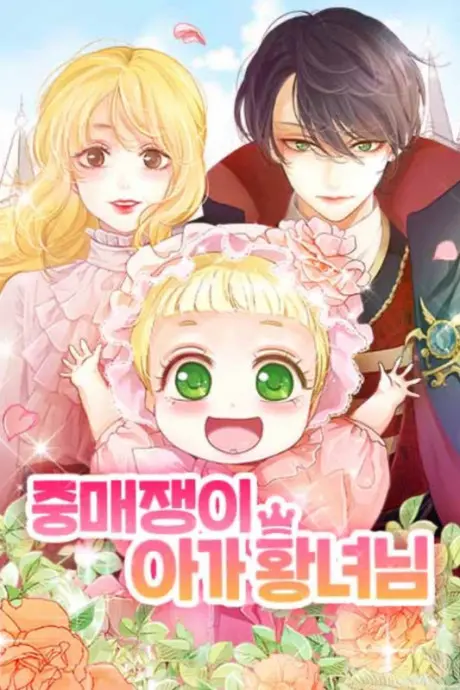 Anime - The Matchmaking Baby Princess