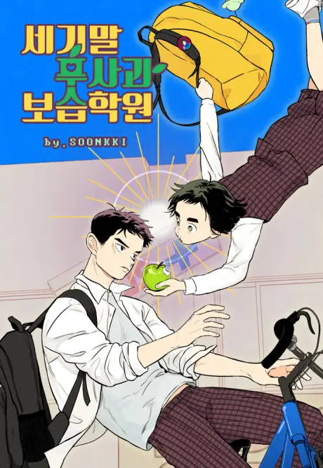 Anime - After School Lessons for Unripe Apples