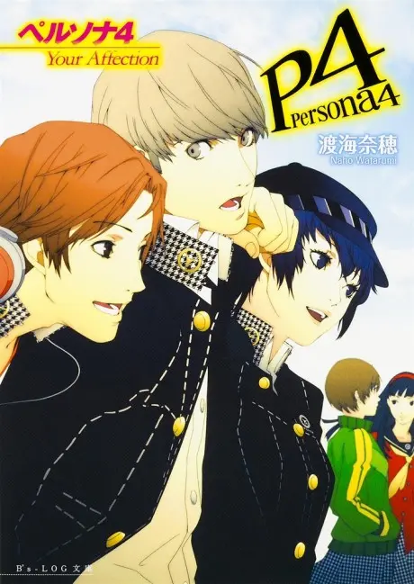 Anime - Persona 4: Your Affection