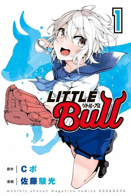 Anime - Little Bull