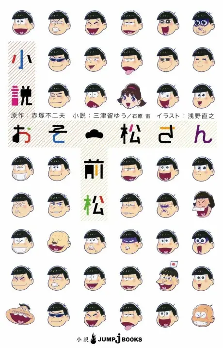 Anime - Osomatsu-san