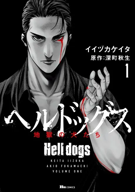 Anime - Hell Dogs: Jigoku no Inu-tachi