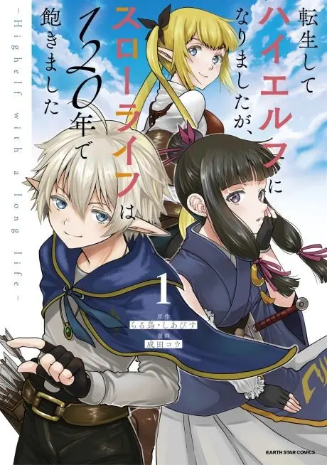 Anime - Tensei Shite High Elf ni Narimashita ga, Slow Life wa 120-nen de Akimashita