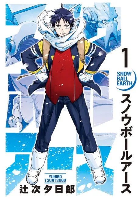 Anime - Snowball Earth