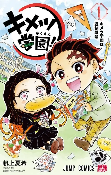 Anime - Demon Slayer: Kimetsu Academy