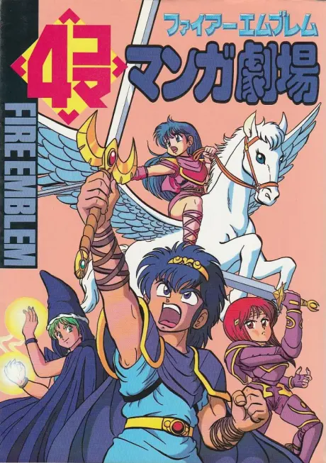 Anime - Fire Emblem: 4-koma Manga Gekijou