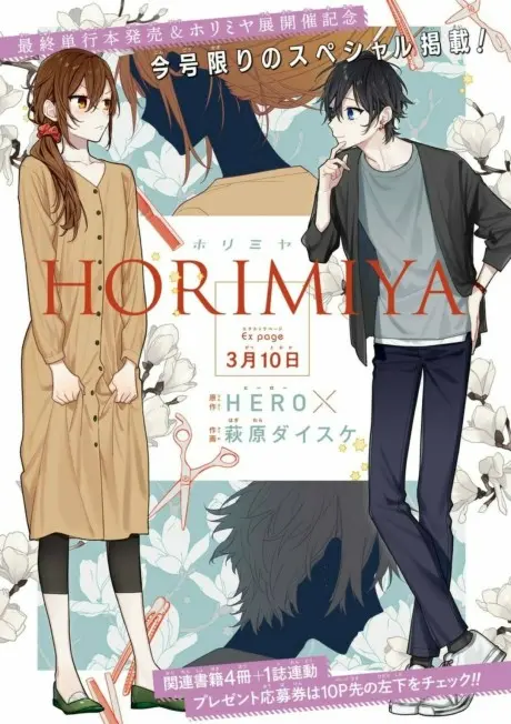 Anime - Horimiya Bangai-hen