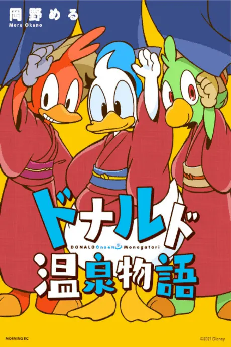 Anime - Donald Duck Visits Japan!