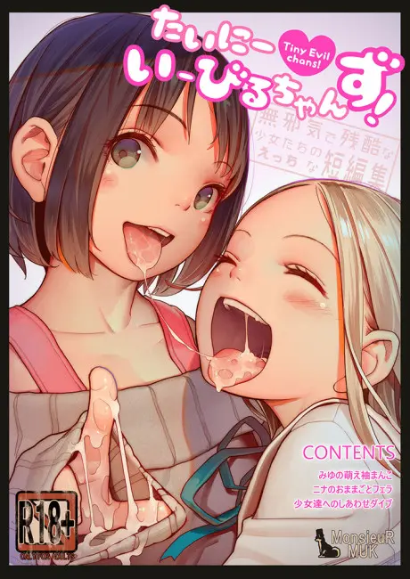 Tiny Evils chans!: Mujaki de Zankoku na Shoujo-tachi no Ecchi na Tanpenshuu