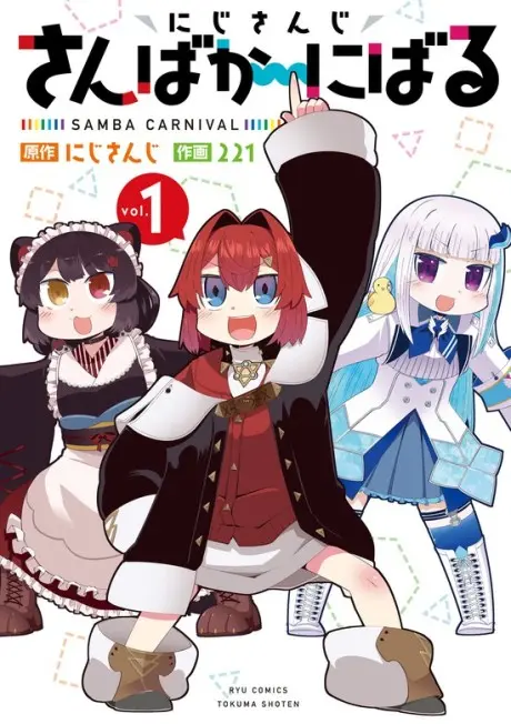 Anime - Nijisanji: Samba Carnival