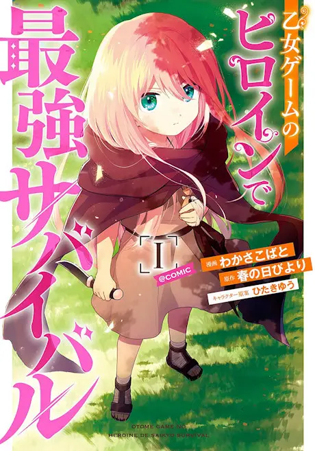 Anime - The Otome Heroine's Fight for Survival (Manga)