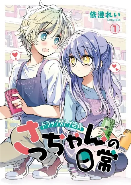 Anime - Drug Store Tenin Sacchan no Nichijou