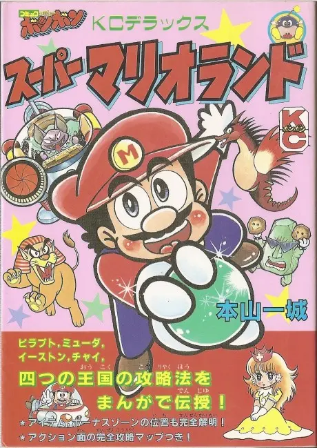 Anime - Super Mario Land