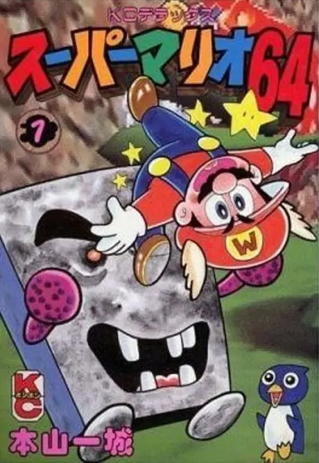 Anime - Super Mario 64